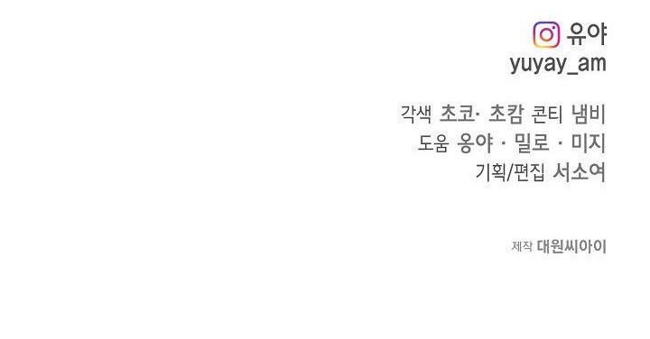 Into the Light, Once Again Chapter 44 Gambar 46