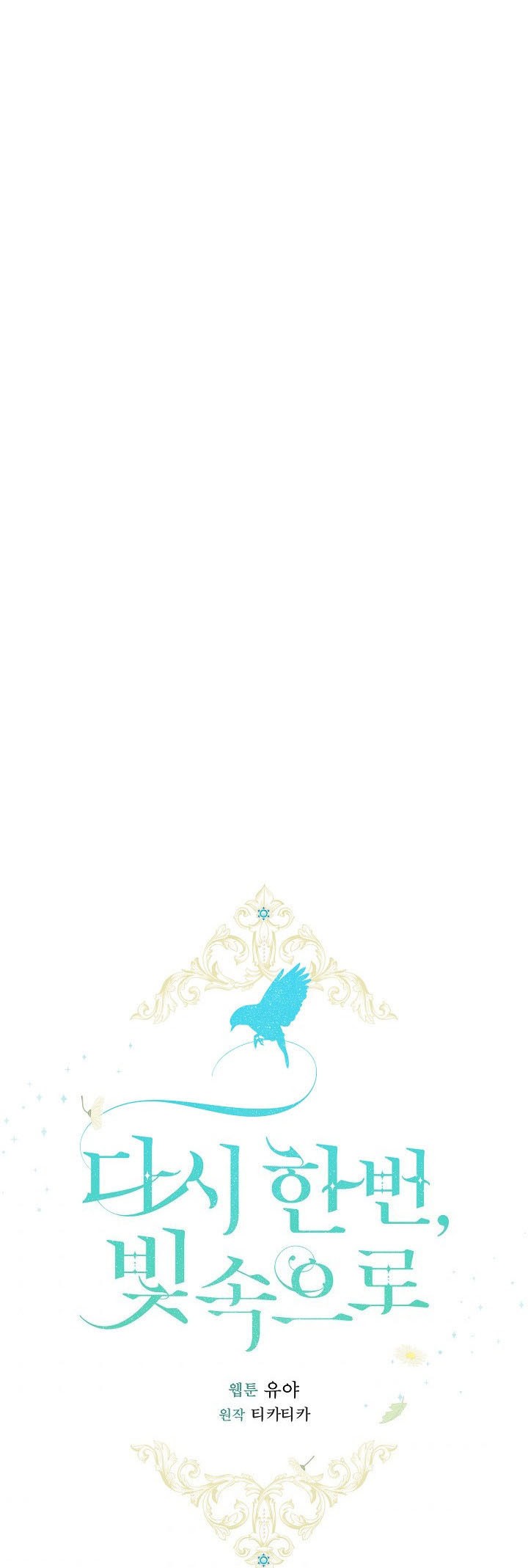 Into the Light, Once Again Chapter 44 Gambar 33