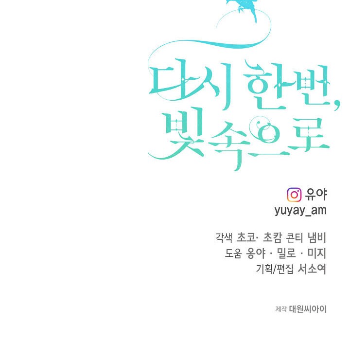 Into the Light, Once Again Chapter 40 Gambar 63