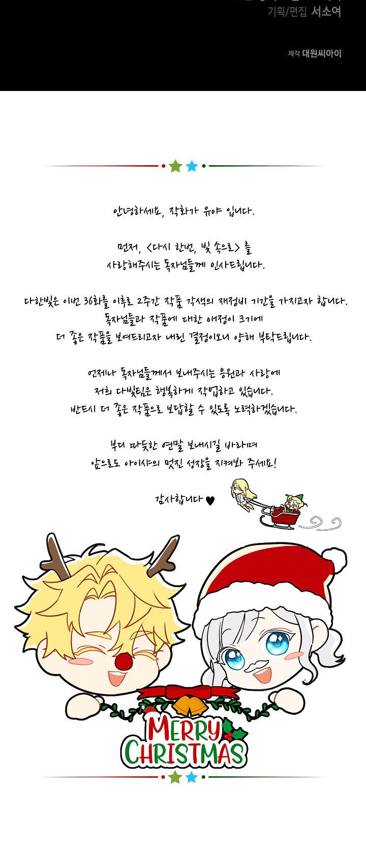 Into the Light, Once Again Chapter 36 Gambar 53