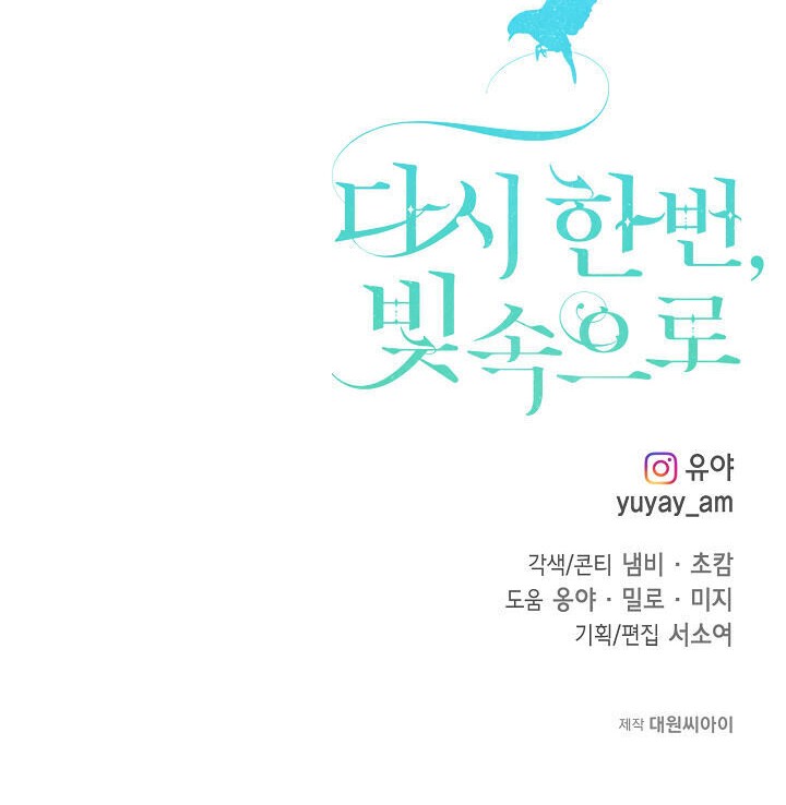 Into the Light, Once Again Chapter 35 Gambar 66