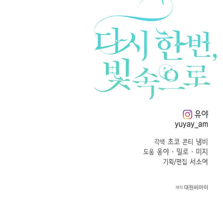 Into the Light, Once Again Chapter 33 Gambar 62