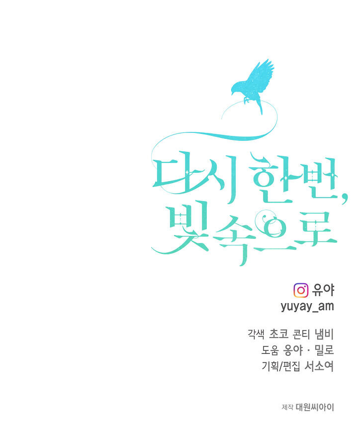 Into the Light, Once Again Chapter 31 Gambar 74