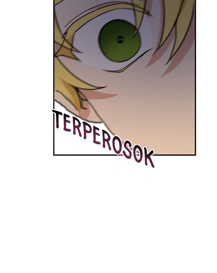 Into the Light, Once Again Chapter 31 Gambar 10