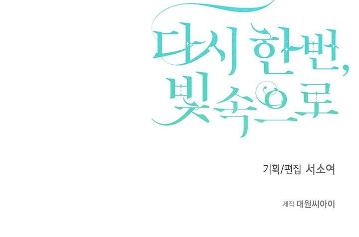 Into the Light, Once Again Chapter 1 Gambar 39