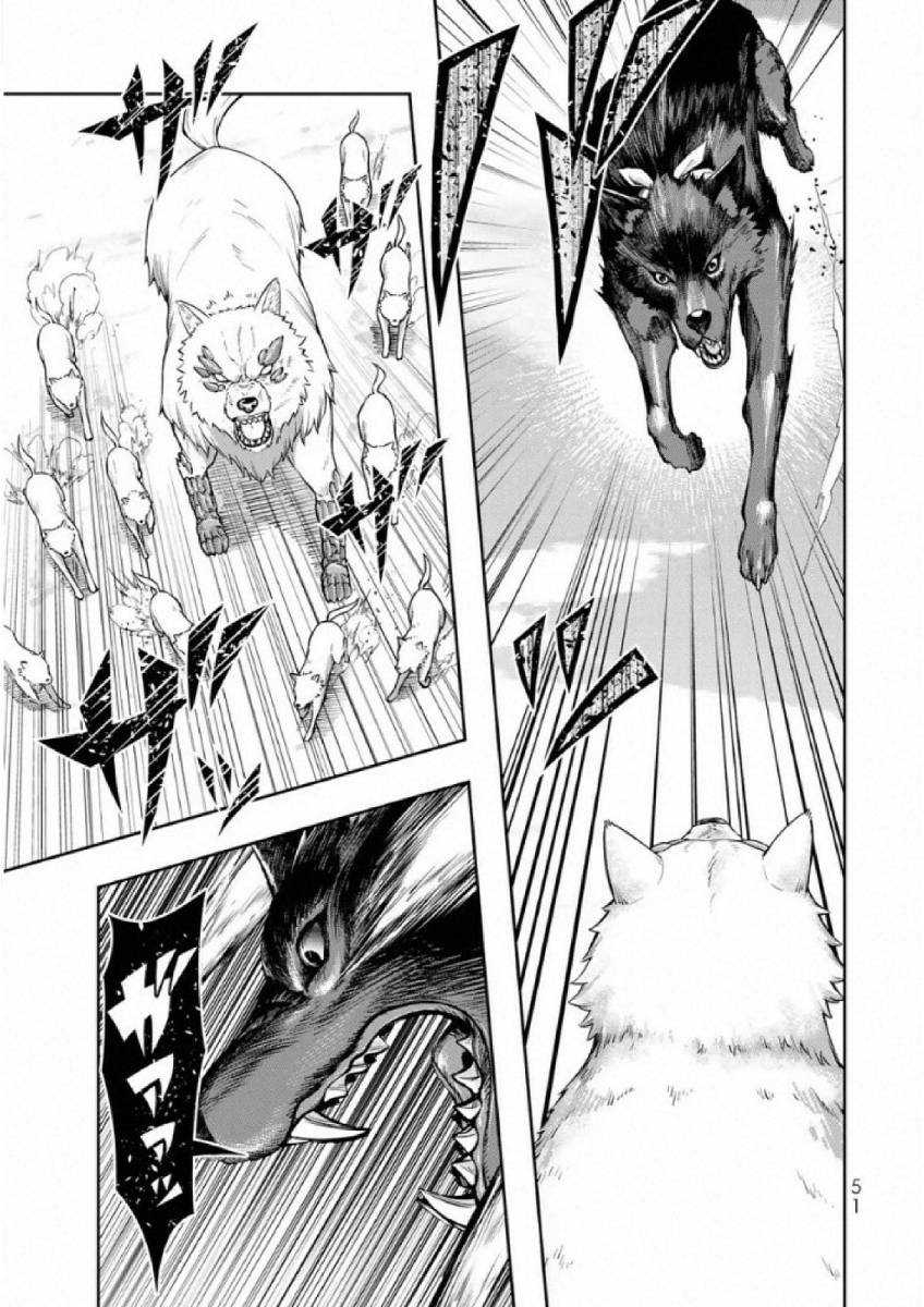 I Don’t Really Get It, but It Looks Like I Was Reincarnated in Another World Chapter 74 Gambar 18