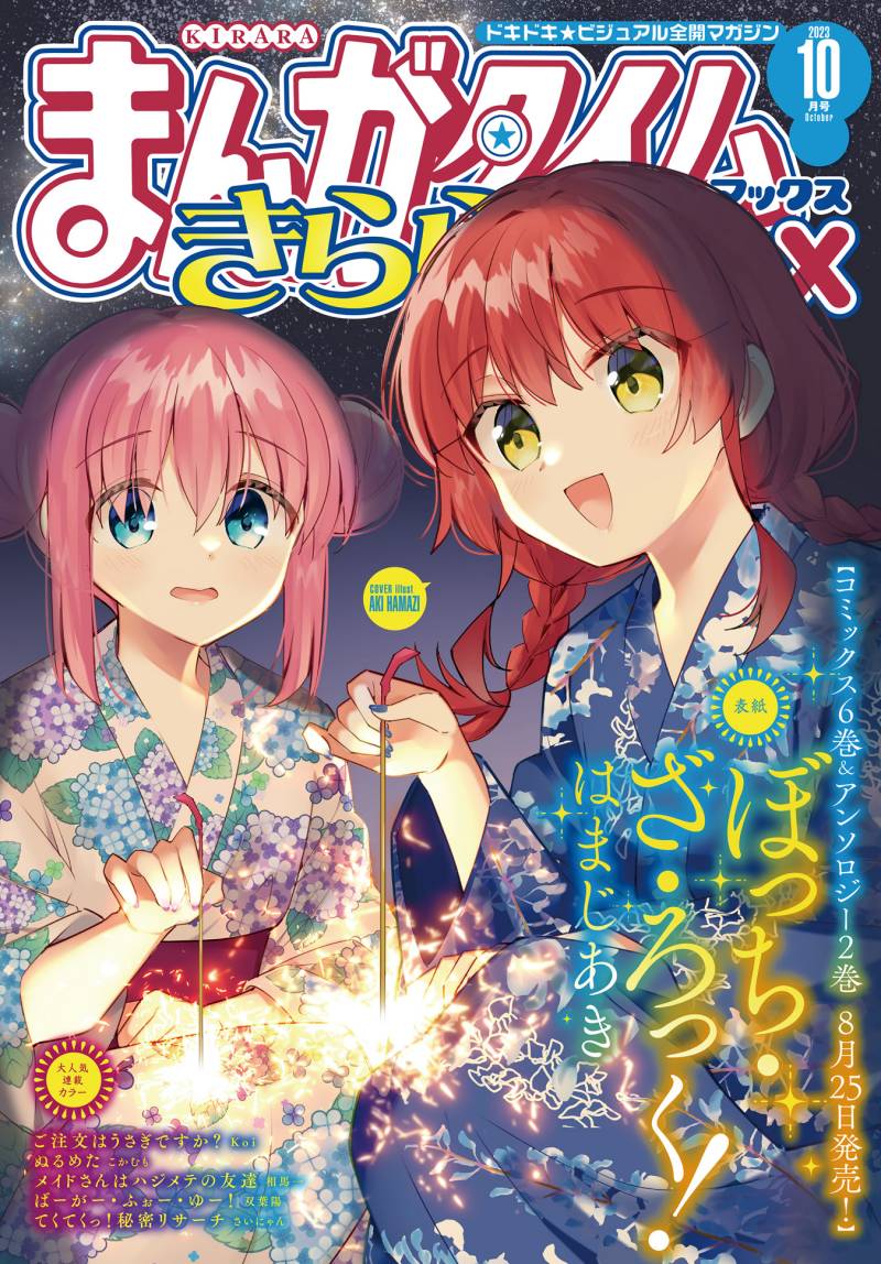 Baca Komik Bocchi the Rock! Chapter 69 Gambar 1