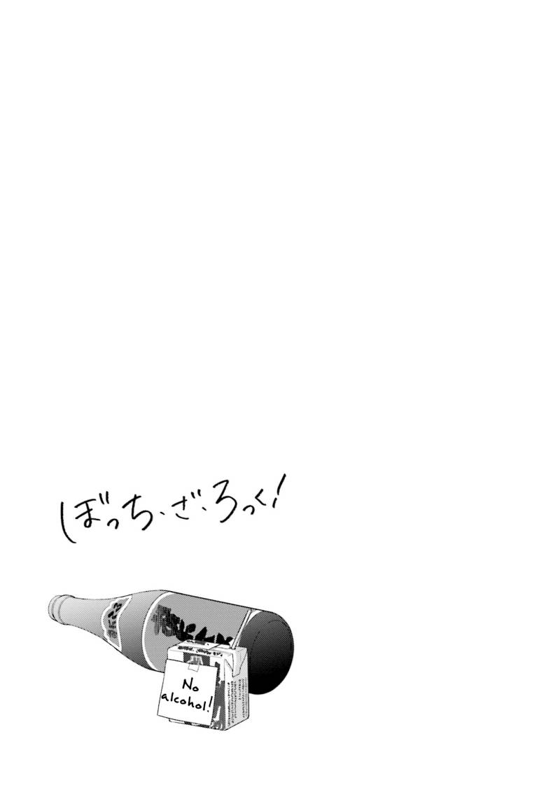Bocchi the Rock! Chapter 69 Gambar 10