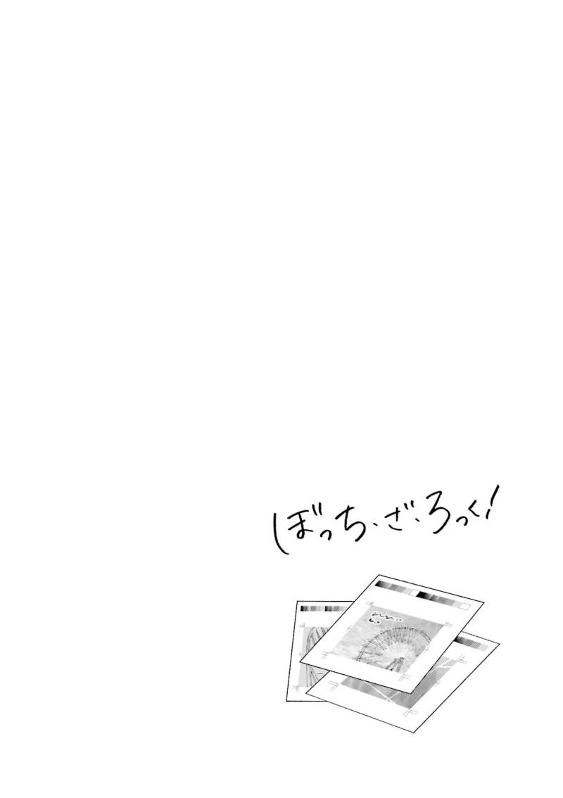Bocchi the Rock! Chapter 61 Gambar 11