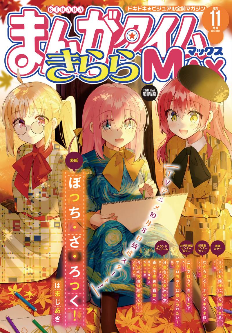 Baca Komik Bocchi the Rock! Chapter 59 Gambar 1