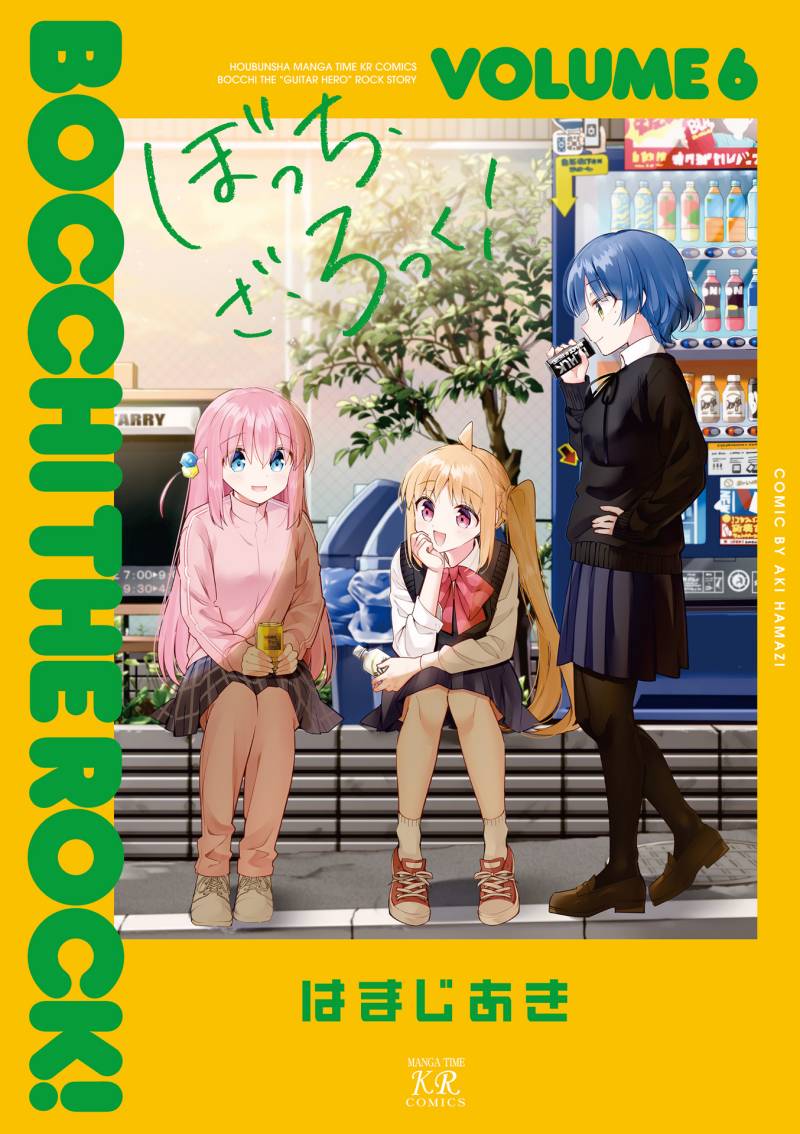 Baca Komik Bocchi the Rock! Chapter 58 Gambar 1
