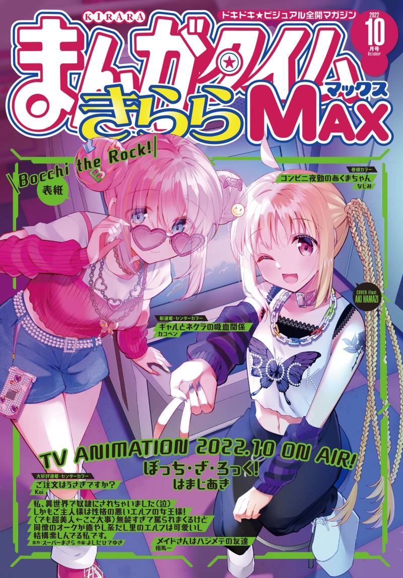 Bocchi the Rock! Chapter 58 Gambar 10