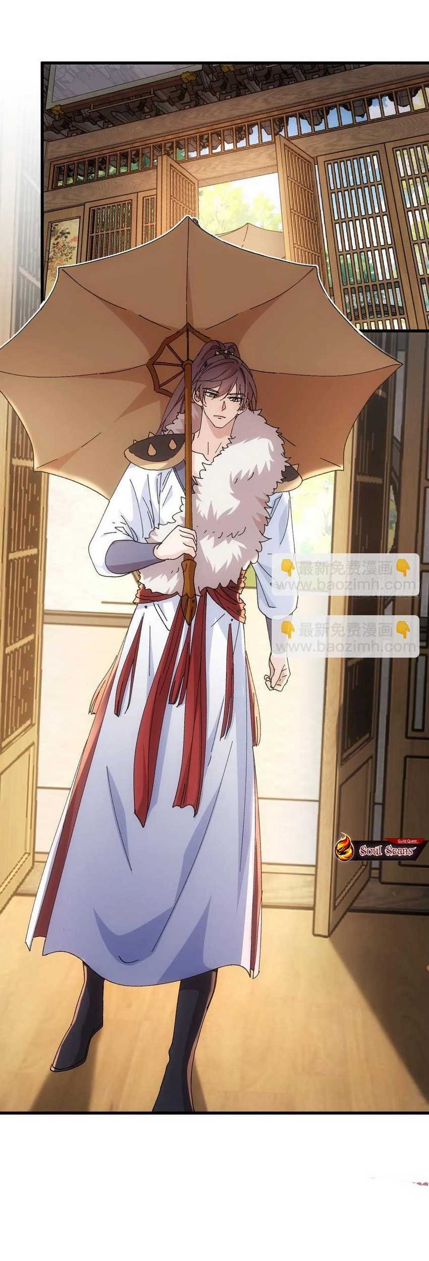 I Just Don’t Play the Card According to the Routine Chapter 244 Gambar 3