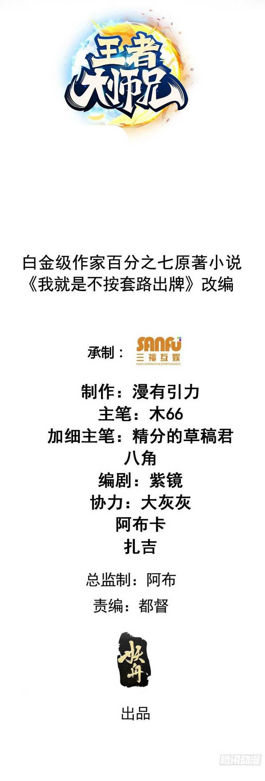 Baca  I Just Don’t Play the Card According to the Routine Chapter 242 Gambar 2