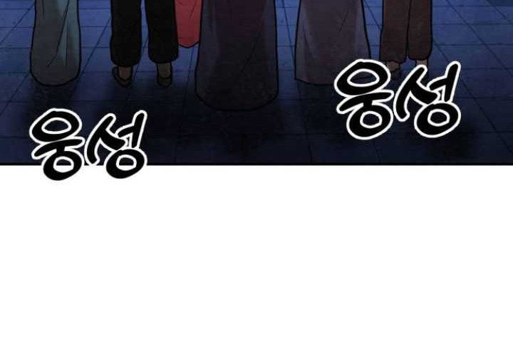 Guest Gun (Embodiment of the Assassin in the Murim World) Chapter 17 Gambar 82