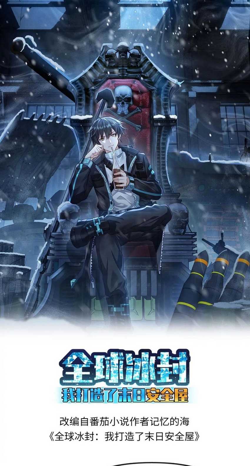 Baca Freezing The World: I Built A Doomsday Safehouse Chapter 159 Gambar 2