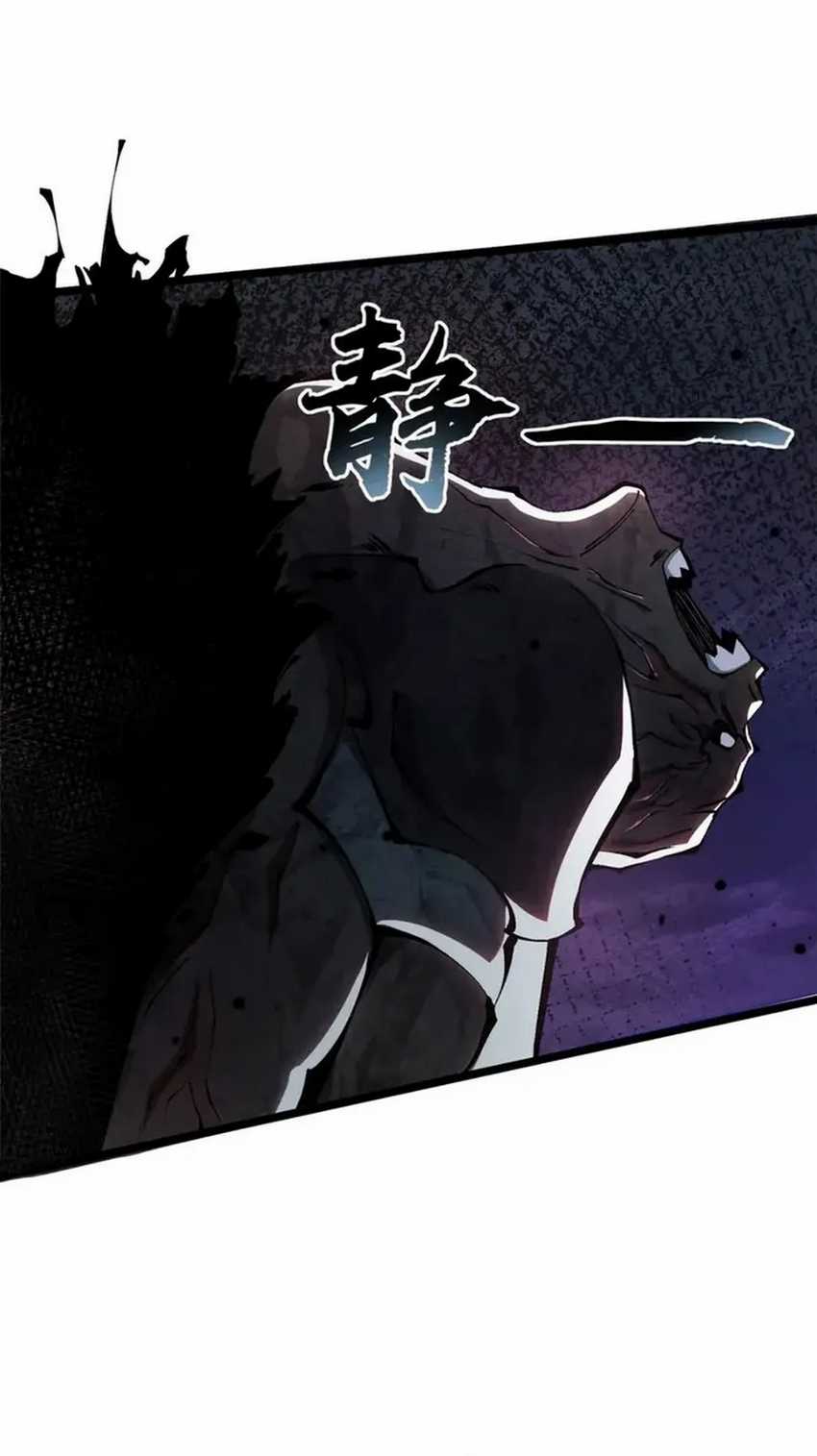 I Really Don’t Want to Learn Forbidden Spells Chapter 49 Gambar 5