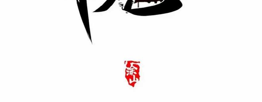 I Really Don’t Want to Learn Forbidden Spells Chapter 49 Gambar 14