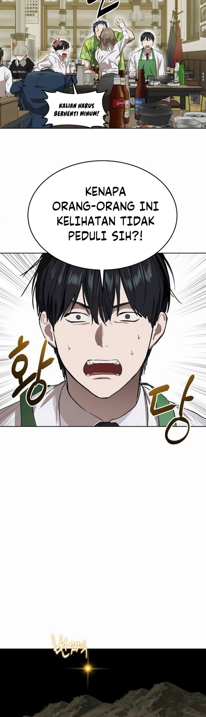 Special Civil Servant Chapter 07 Gambar 52