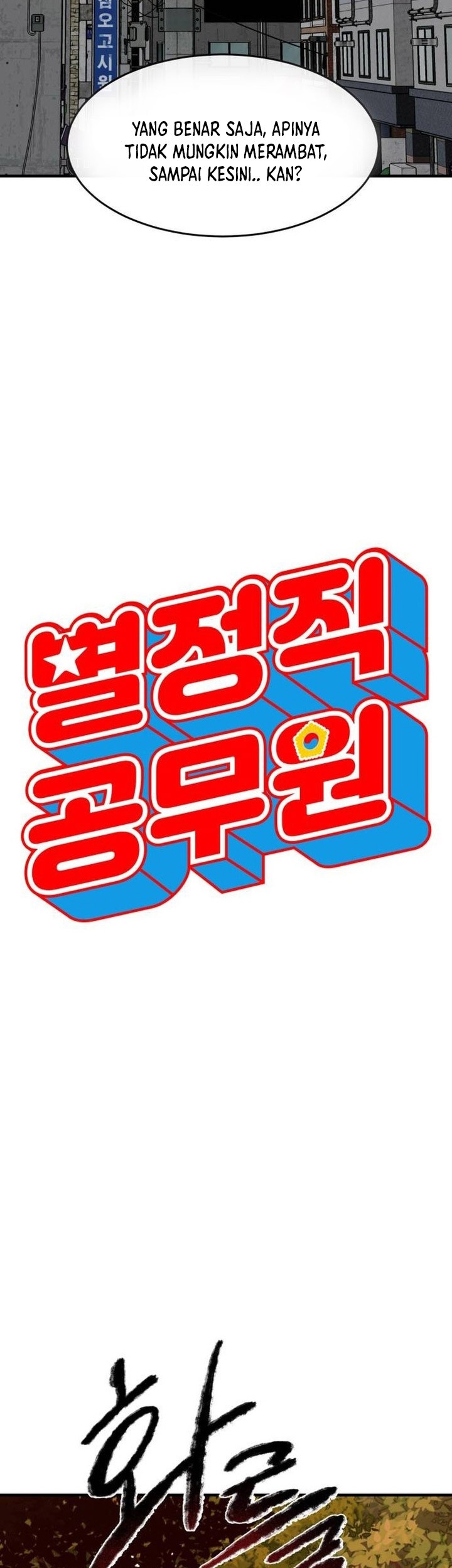 Special Civil Servant Chapter 05 Gambar 22