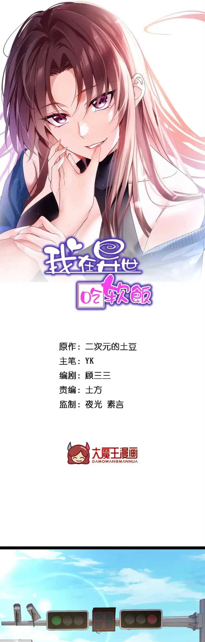 Baca I Eat Soft Rice in Another World Chapter 114 Gambar 2