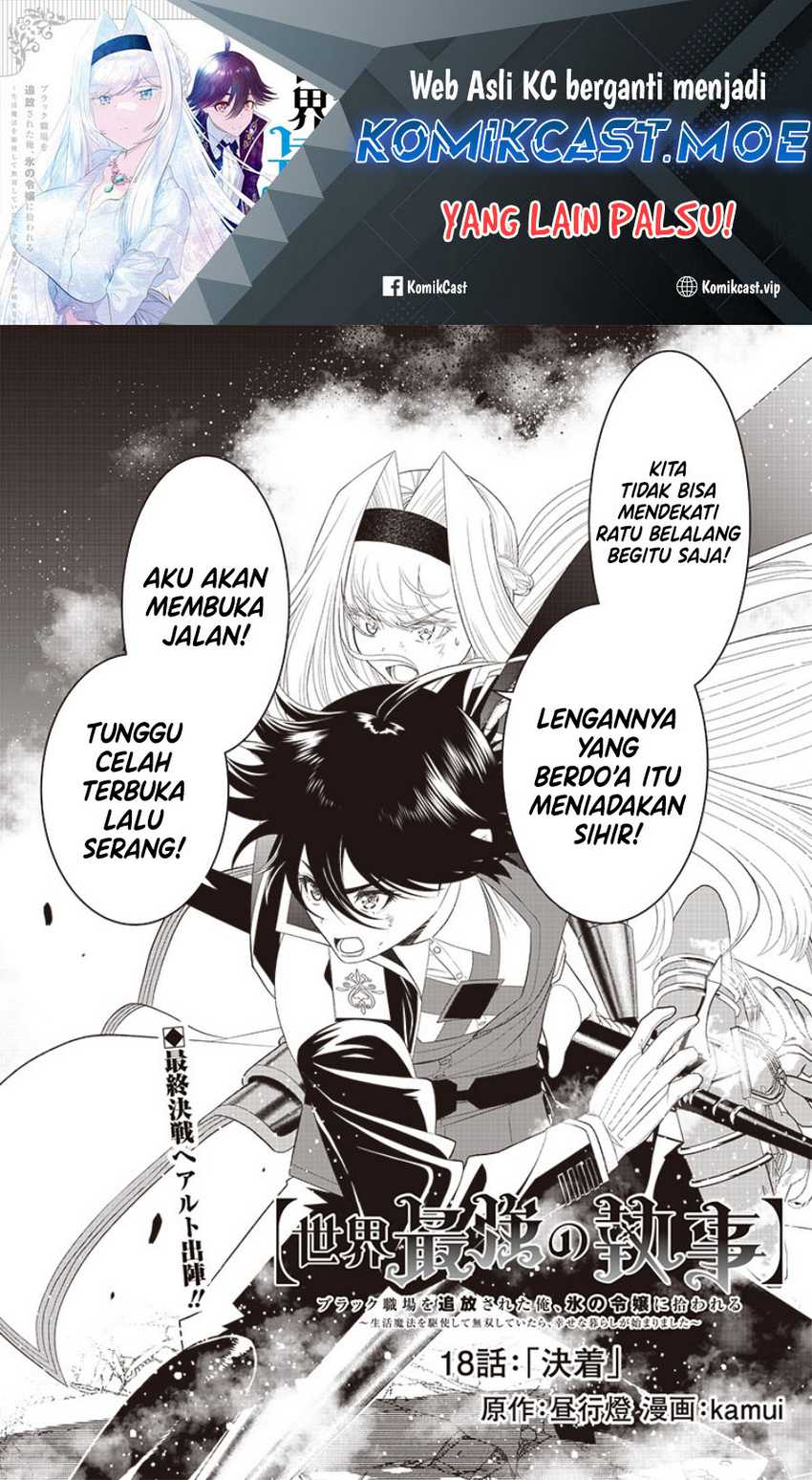 Baca Sekai Saikyou no Shitsuji Chapter 18 Gambar 2