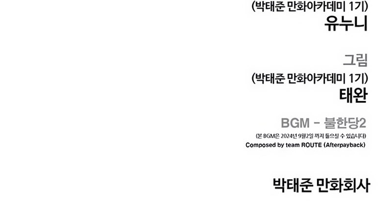Quest Supremacy Chapter 140 Gambar 100