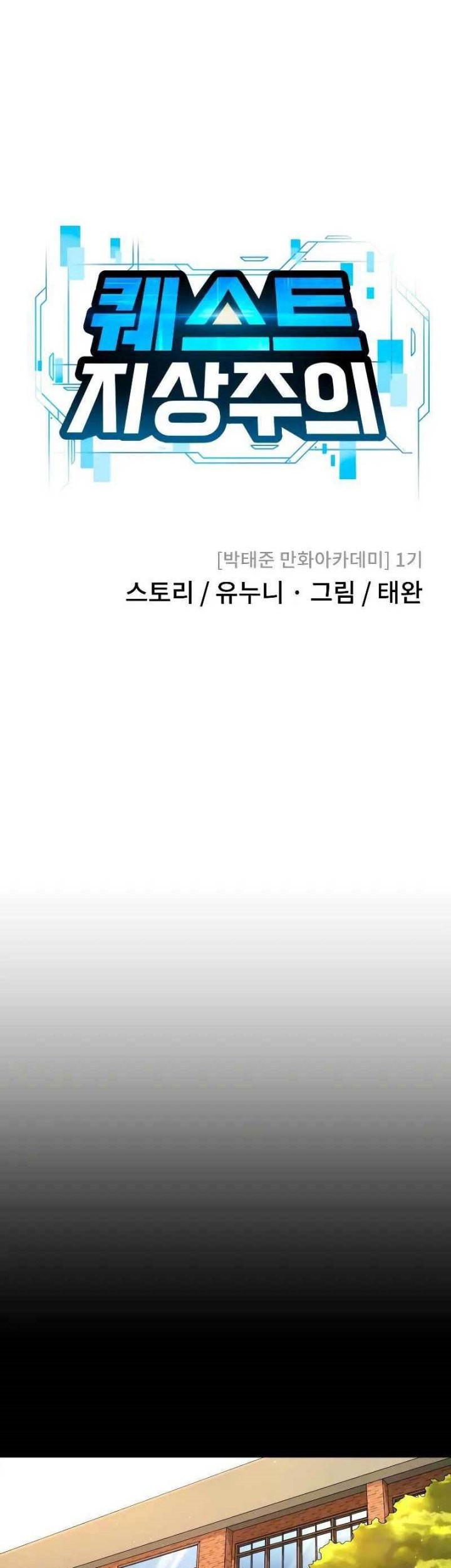 Quest Supremacy Chapter 120 Gambar 31