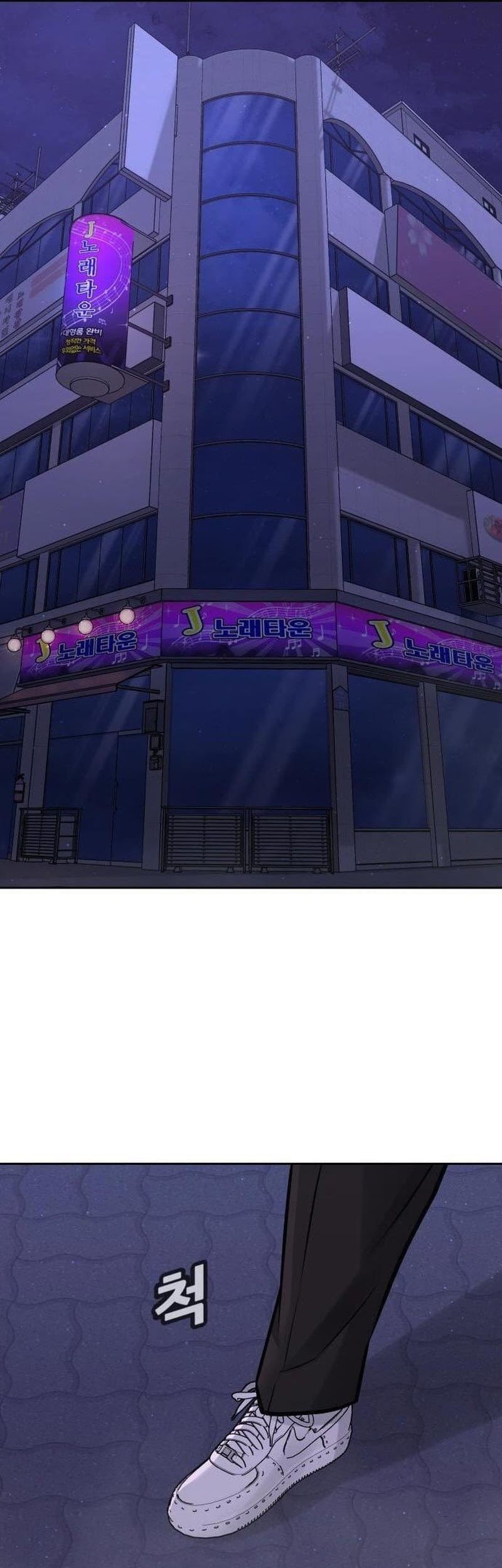 Quest Supremacy Chapter 87 Gambar 69