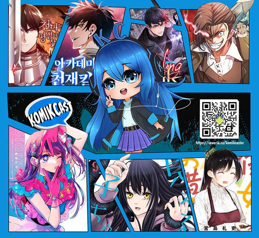 1-nen A-gumi no Monster Chapter 71 Gambar 26