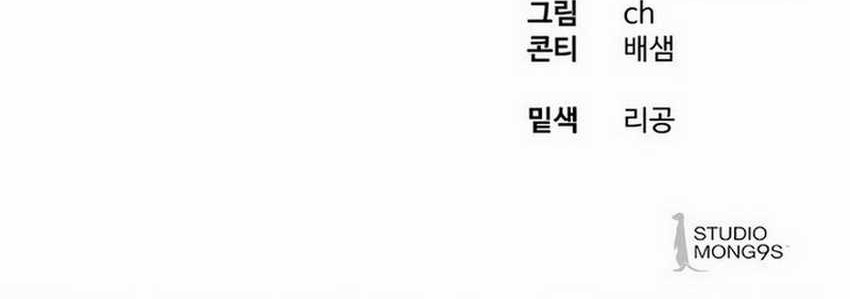 Special Civil Servant Chapter 08 Gambar 85