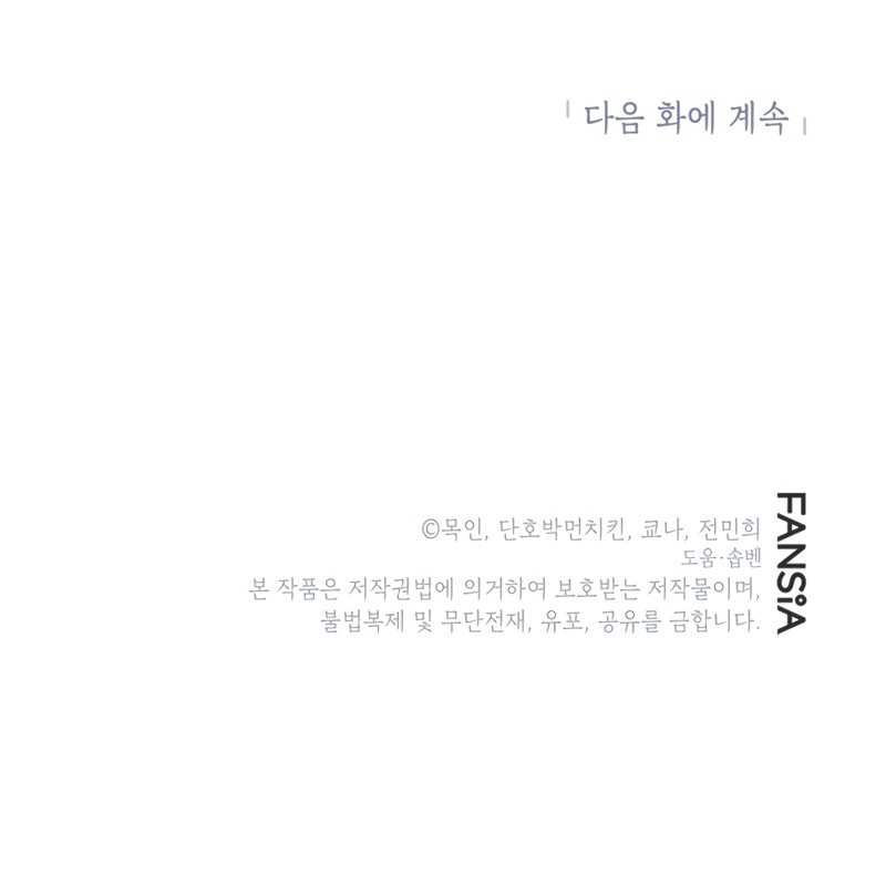 Children of the Rune Chapter 15 Gambar 50