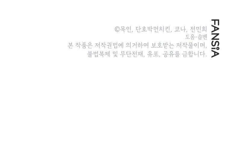 Children of the Rune Chapter 13 Gambar 43
