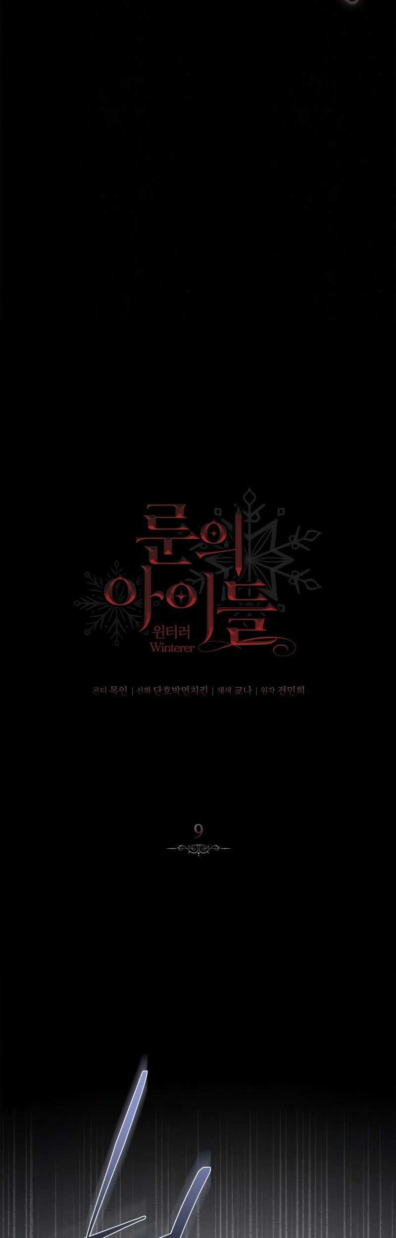 Children of the Rune Chapter 09 Gambar 31