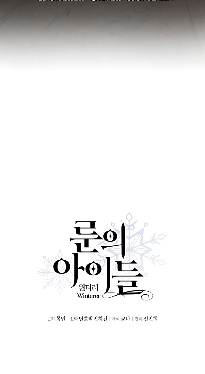 Children of the Rune Chapter 06 Gambar 13