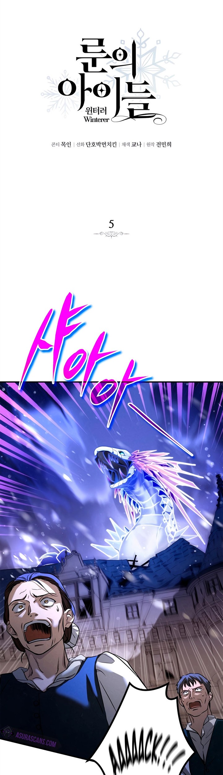 Children of the Rune Chapter 05 Gambar 26