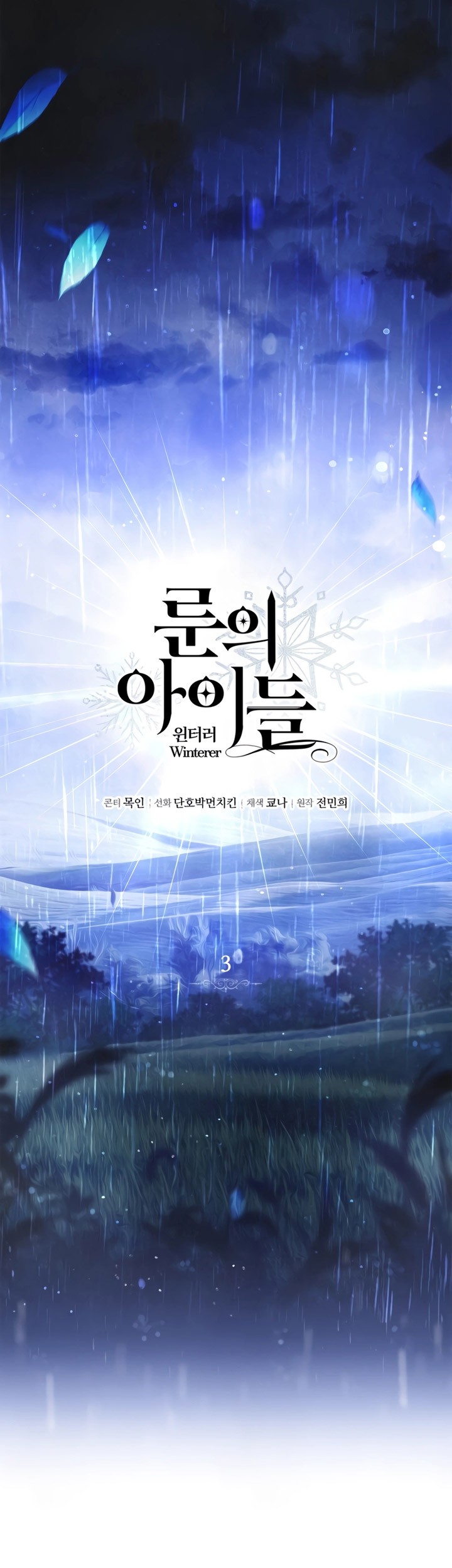 Children of the Rune Chapter 03 Gambar 36