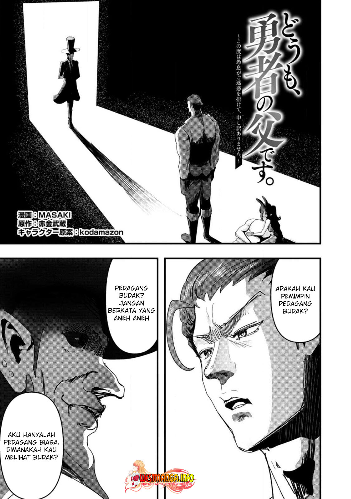 Baca  Doumo, Yuusha no Chichi desu. 〜Kono Tabi wa Gusoku ga Gomeiwaku wo Kakete, Moushiwake Arimasen〜 Chapter 06.1 Gambar 2