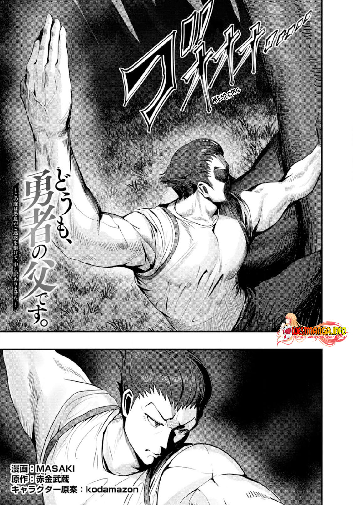 Baca  Doumo, Yuusha no Chichi desu. 〜Kono Tabi wa Gusoku ga Gomeiwaku wo Kakete, Moushiwake Arimasen〜 Chapter 01 Gambar 2