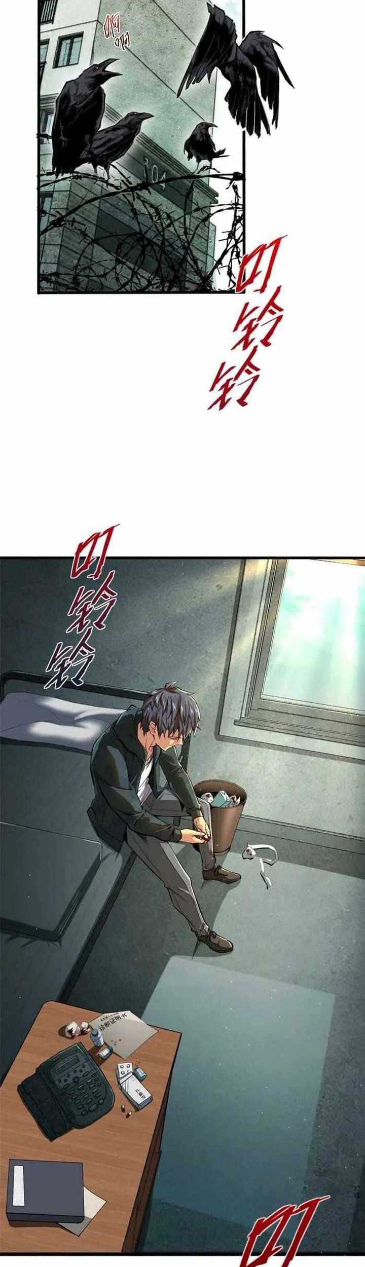 Baca Demon Cage Chapter 01 Gambar 2