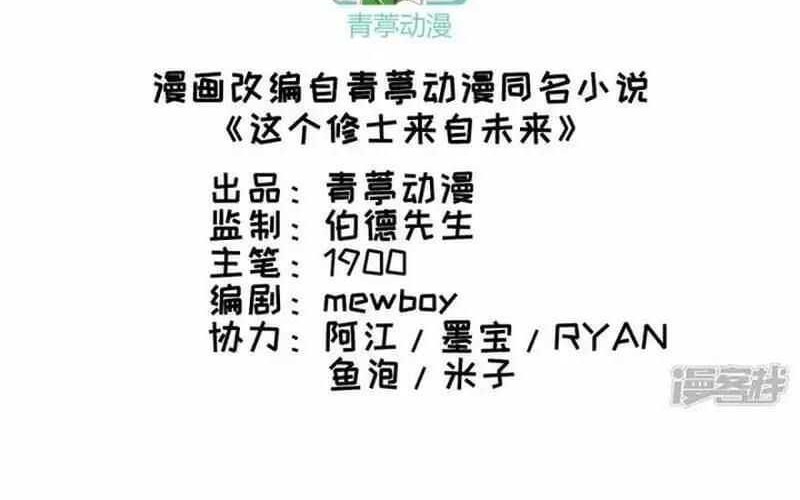 Baca  Monk Fron the Future (Cultivator From the Future) Chapter 80 Gambar 2