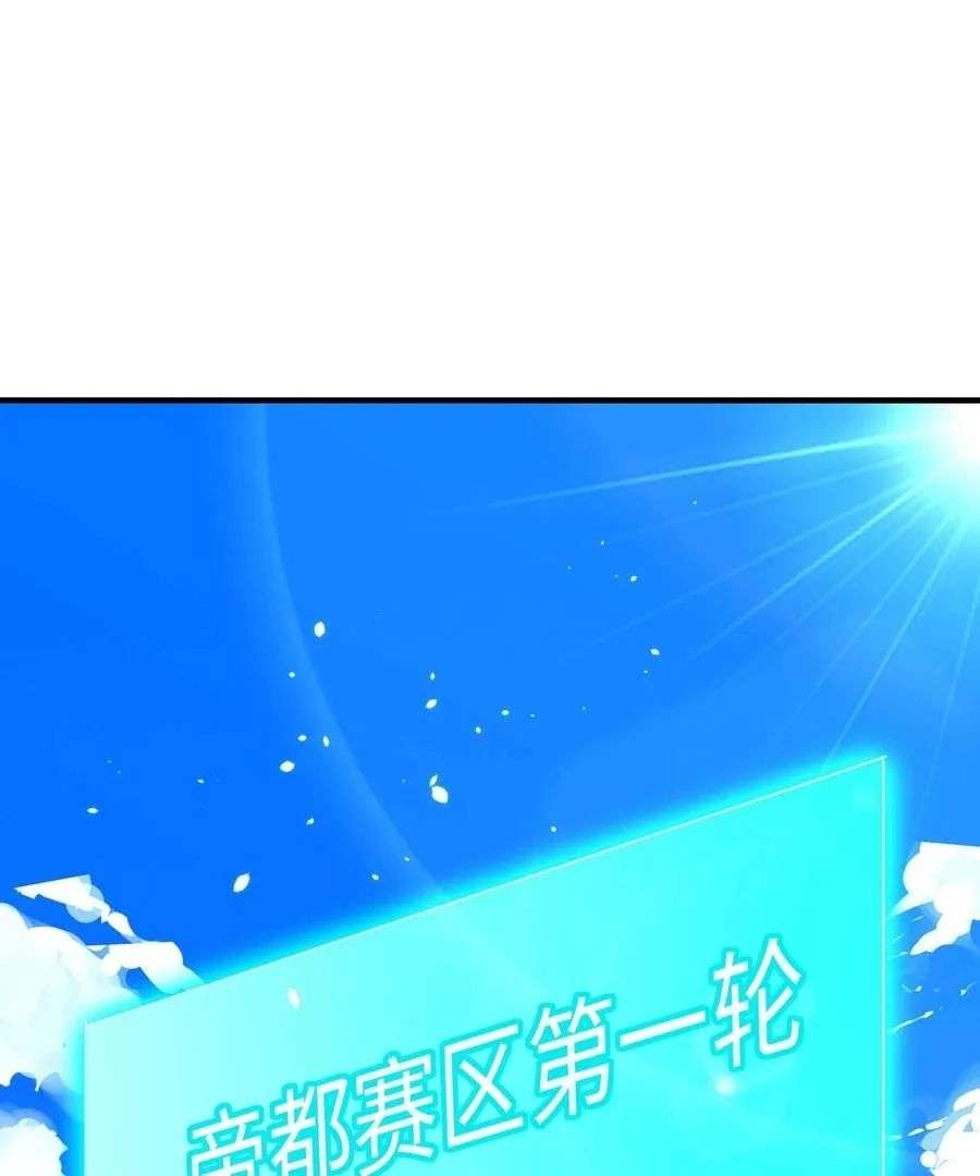Baca Monk Fron the Future (Cultivator From the Future) Chapter 48 Gambar 2