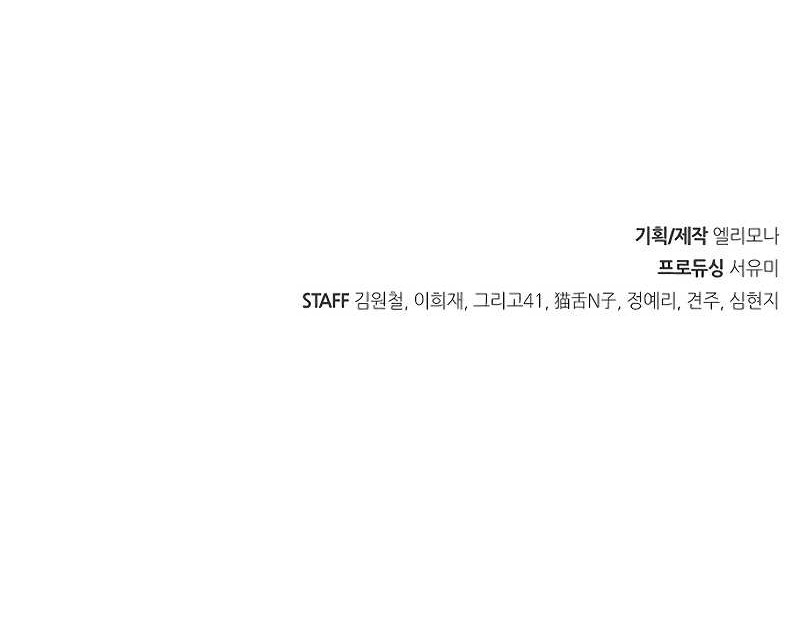 Foreigner on the Periphery (Remake) Chapter 32 Gambar 83