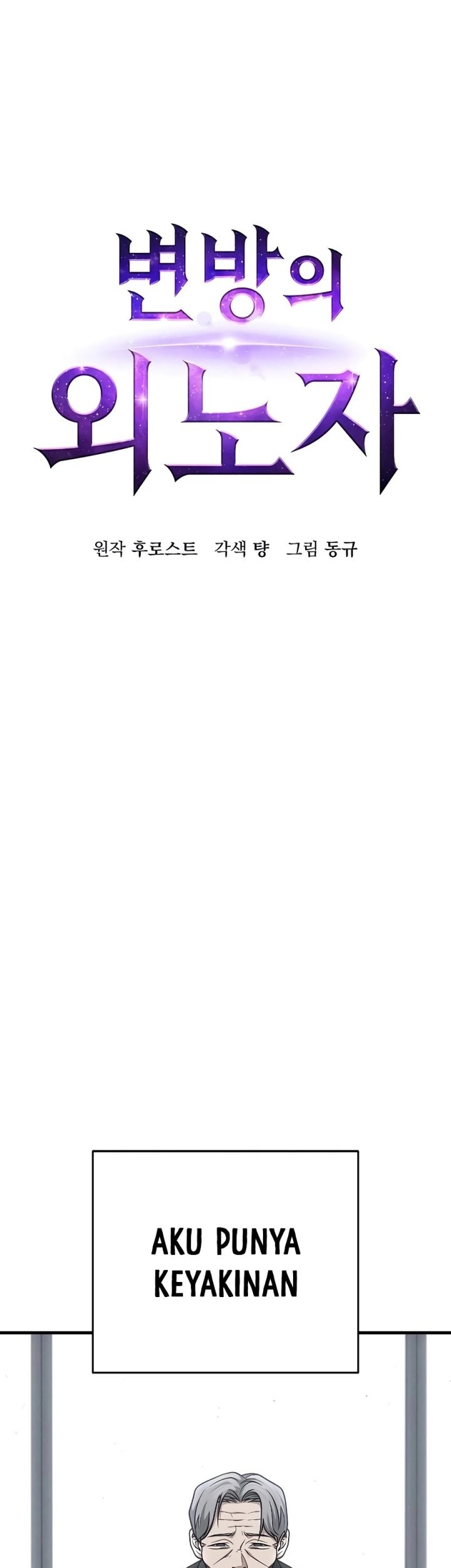 Foreigner on the Periphery (Remake) Chapter 26 Gambar 15