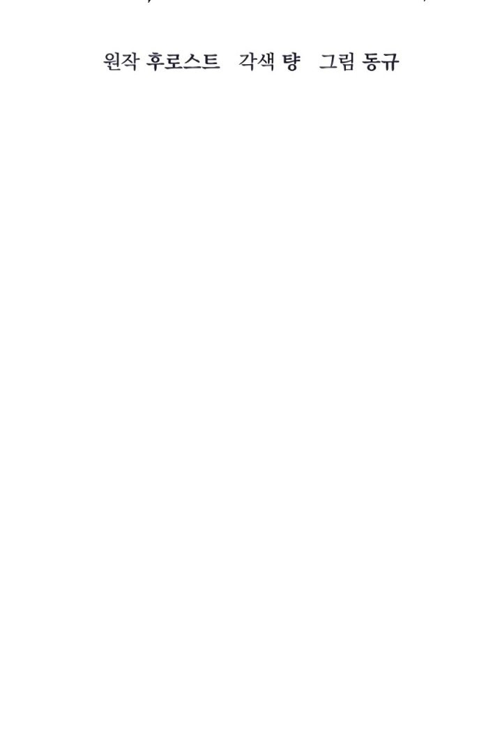 Foreigner on the Periphery (Remake) Chapter 24 Gambar 8