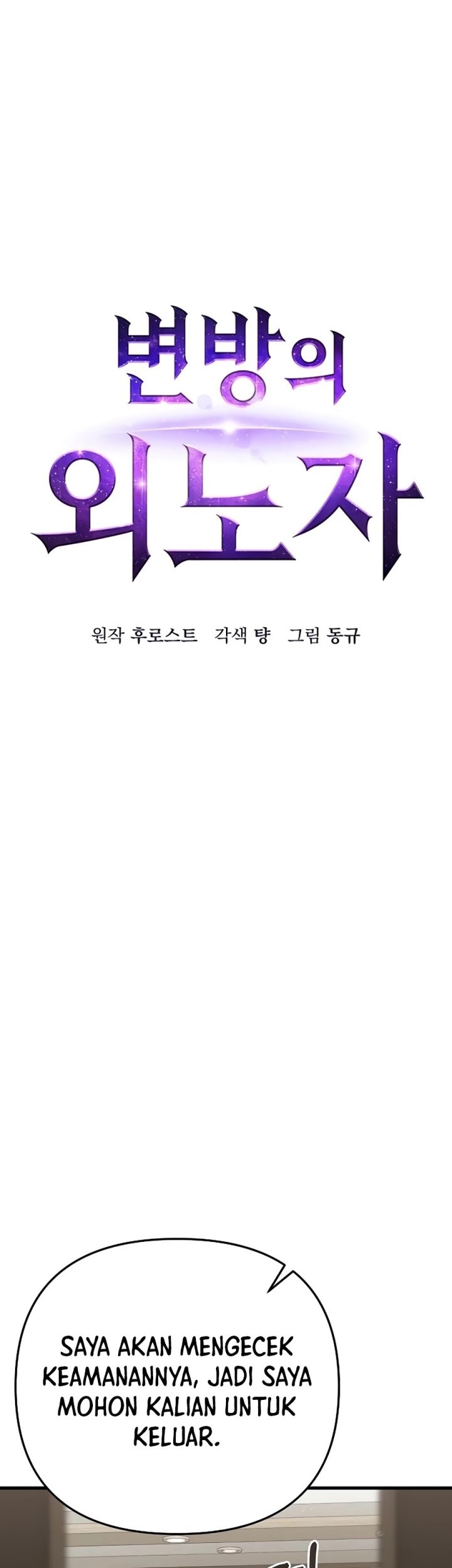 Foreigner on the Periphery (Remake) Chapter 23 Gambar 14