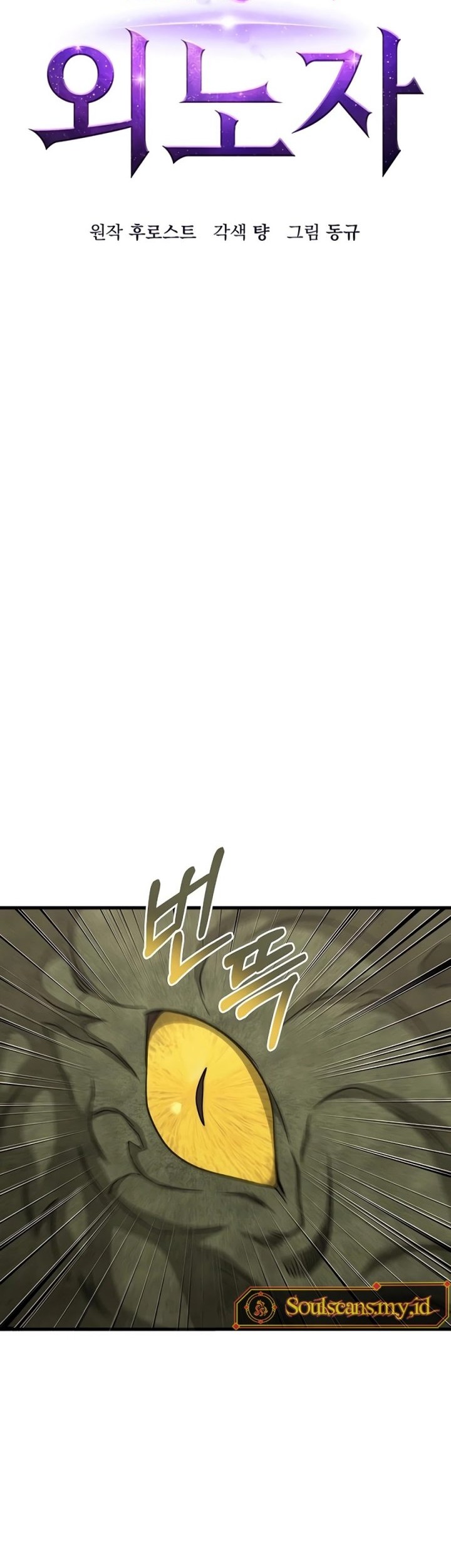 Foreigner on the Periphery (Remake) Chapter 21 Gambar 9