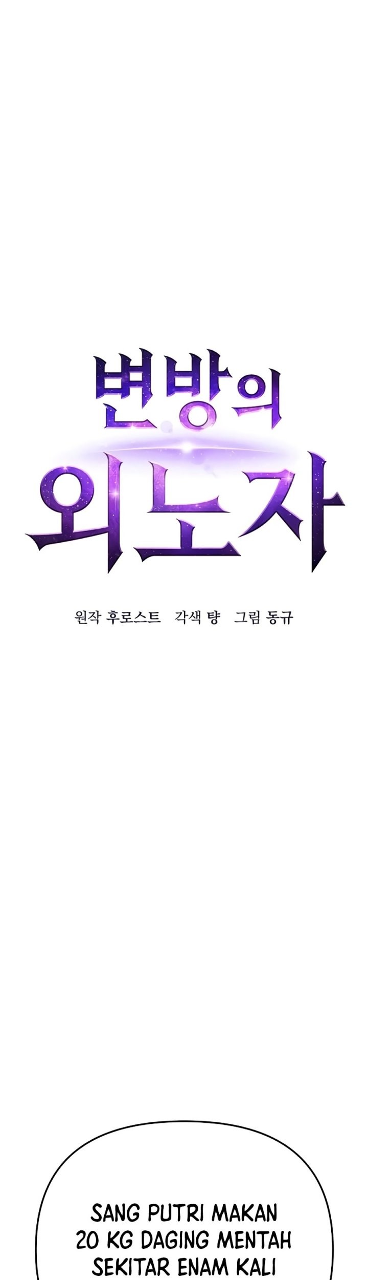 Foreigner on the Periphery (Remake) Chapter 20 Gambar 9