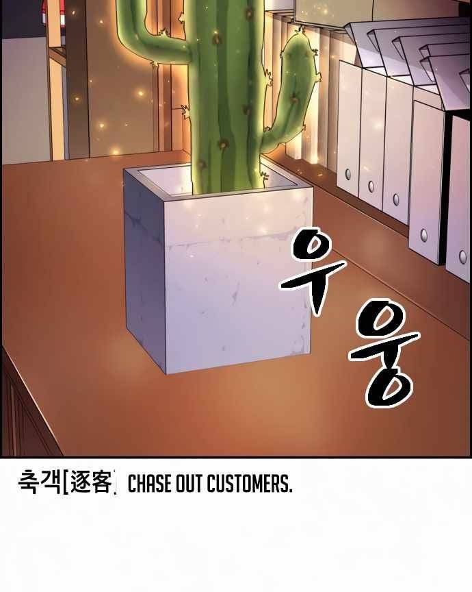 Foreigner on the Periphery (Remake) Chapter 08 Gambar 70