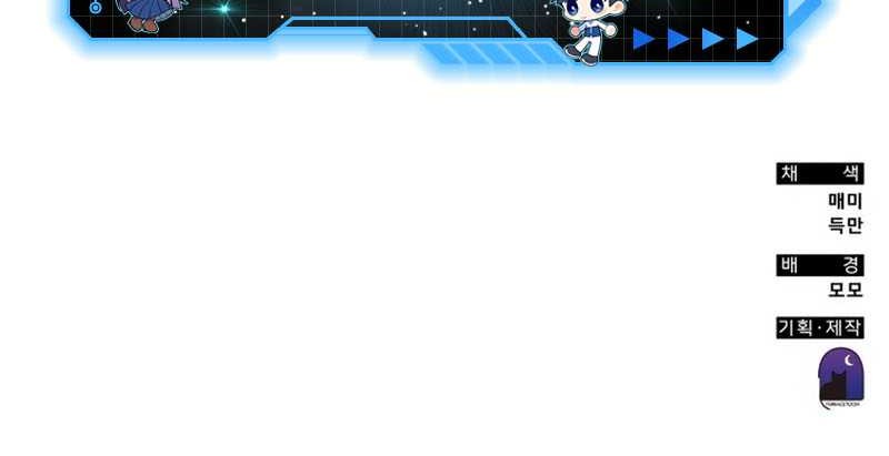 Transcension Academy Chapter 114 Gambar 60